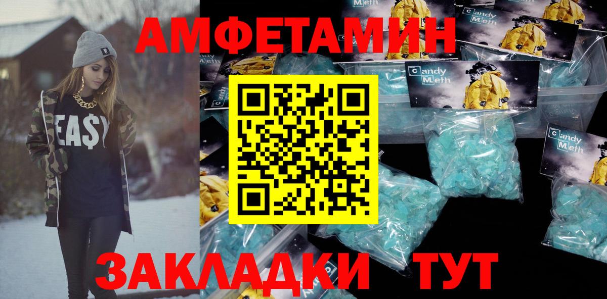 Amphetamine Premium Якутск