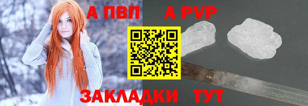 Якутск  Альфа ПВП Соль  Alpha-PVP  Вход с VPN  APVP мука 