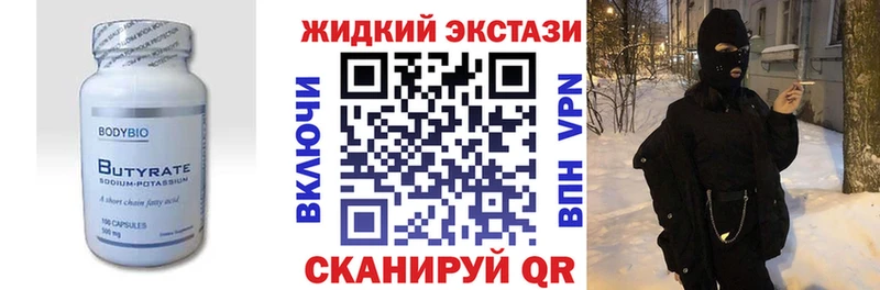 Бутират оксибутират  Якутск 