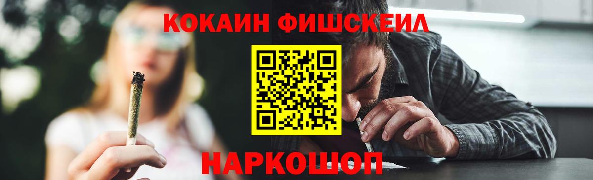 КОКАИН VHQ Якутск
