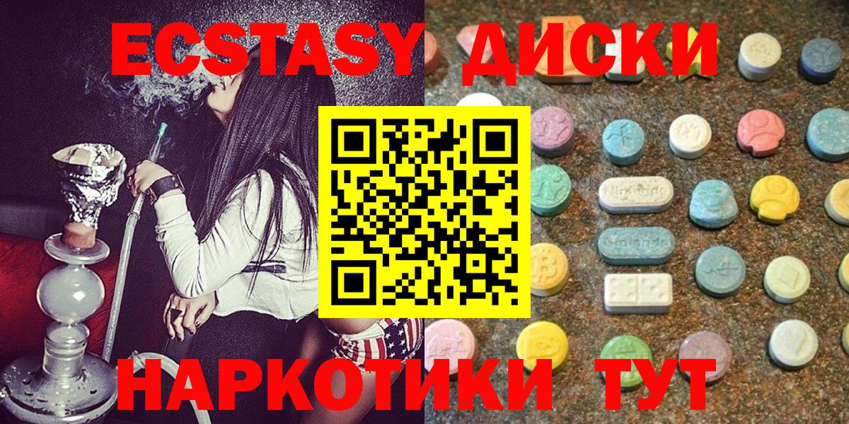 OMG зеркало  ЭКСТАЗИ Philipp Plein  Вход с VPN  Якутск  Ecstasy MDMA 