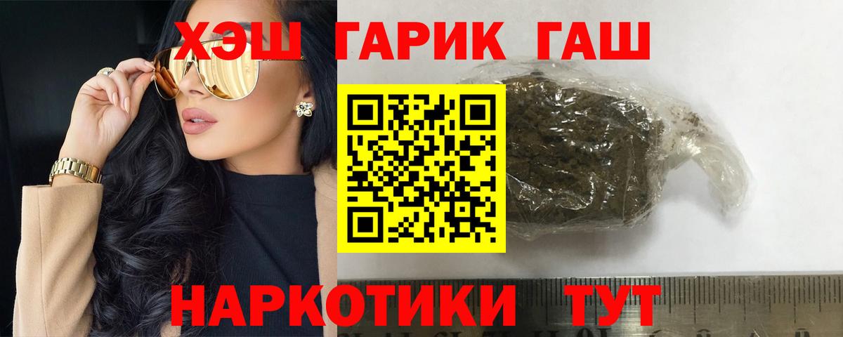 ГАШ индика сатива  Вход с VPN  Якутск  ГАШИШ  Гашиш ice o lator 
