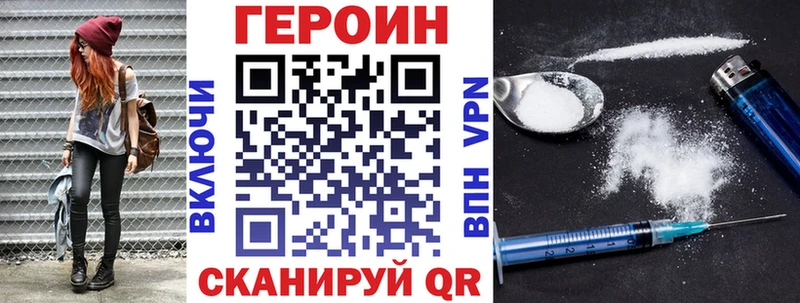 ГЕРОИН VHQ  что такое   Якутск 