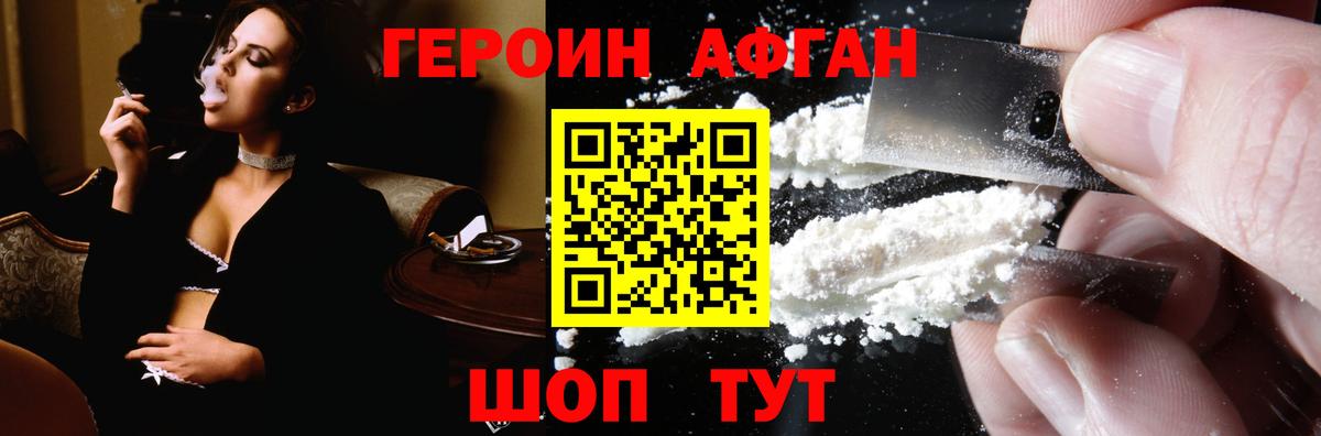 ГЕРОИН Heroin Якутск
