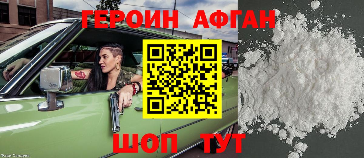 Якутск  ГЕРОИН VHQ  Вход с VPN 