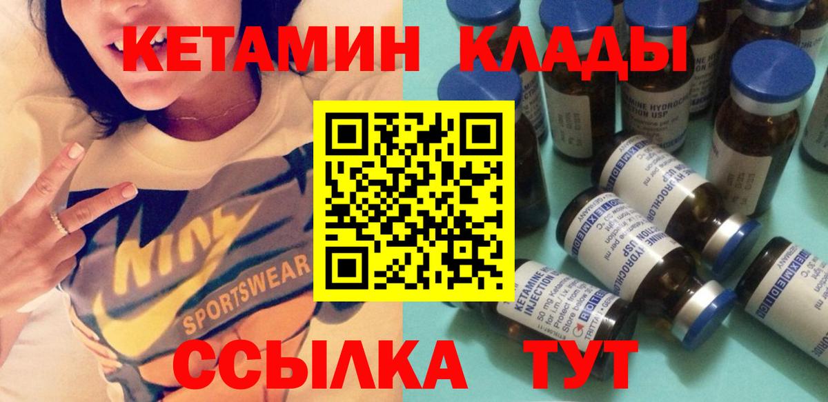 КЕТАМИН VHQ  Вход с VPN  КЕТАМИН ketamine  ОМГ ОМГ ссылки  Якутск 