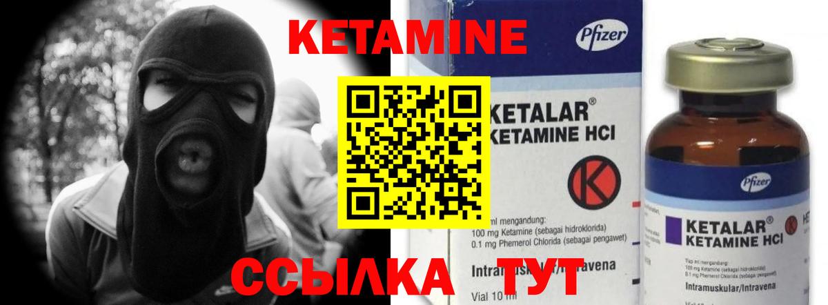 КЕТАМИН ketamine Якутск