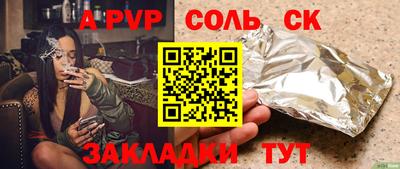 альфа пвп Пыть-Ях