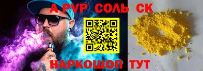 соль курить ск Пугачёв