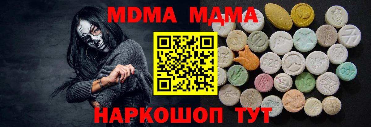 MDMA кристаллы  Вход с VPN  Якутск 
