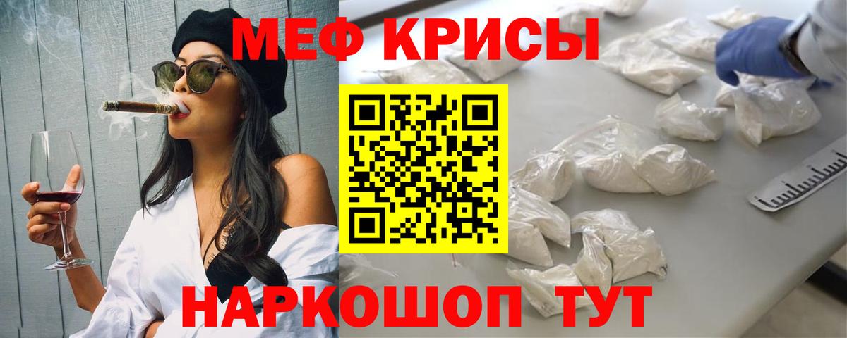 Меф мука Якутск