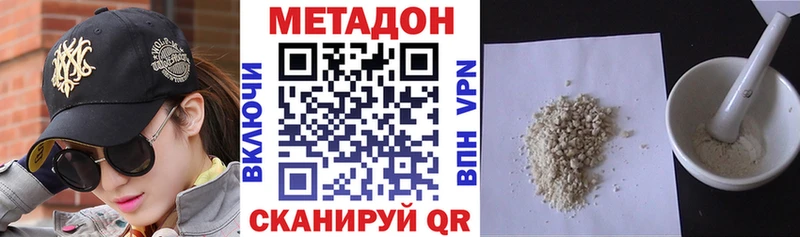 Метадон кристалл наркота Якутск