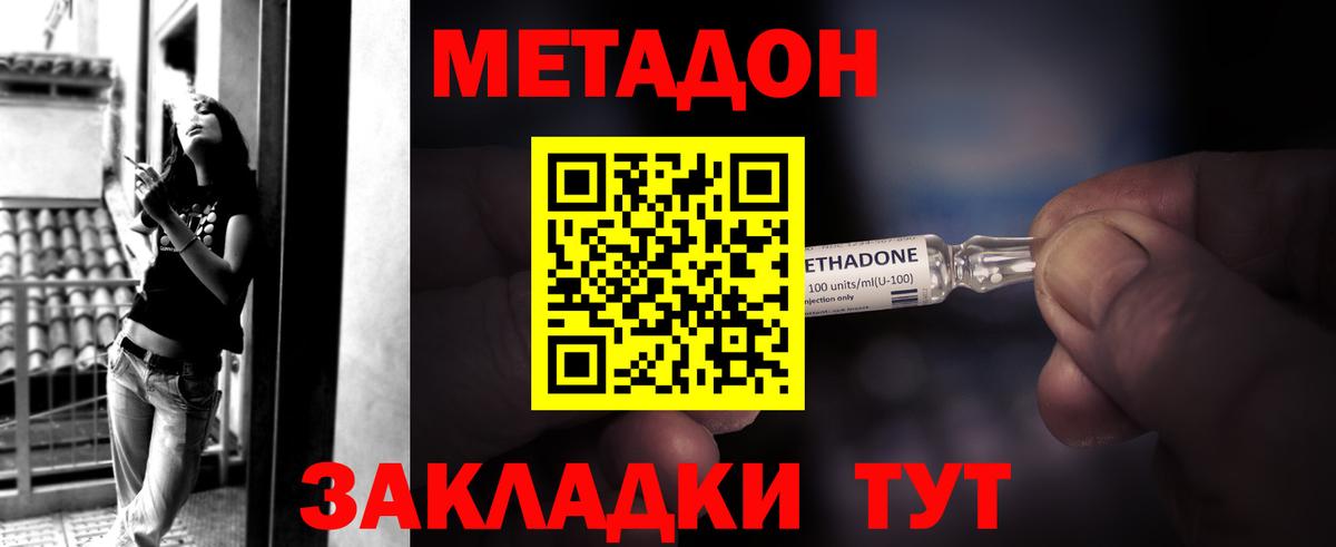 hydra как войти  Метадон мёд  Вход с VPN  Метадон белоснежный  Якутск 