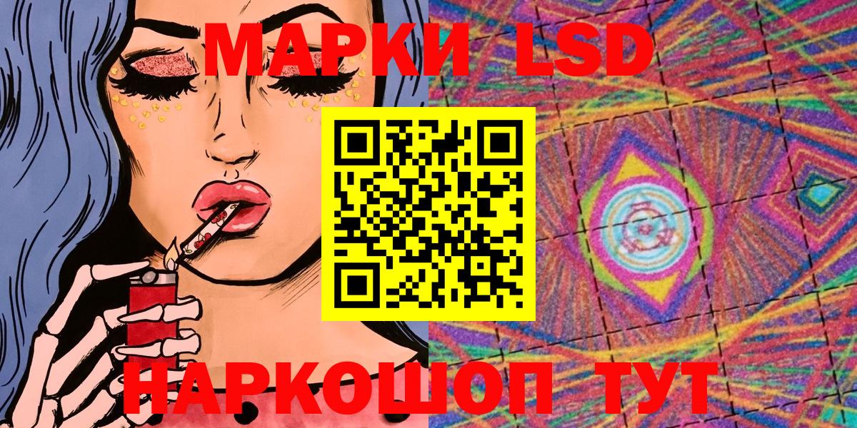 Якутск  Наркотические марки 1500мкг  Вход с VPN 