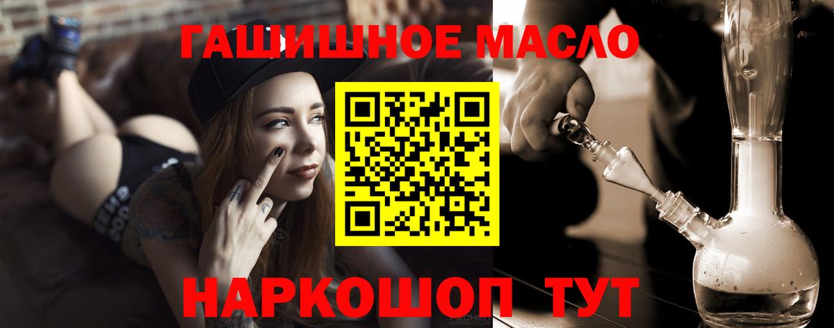 Якутск  ТГК гашишное масло  Вход с VPN  ТГК Wax 