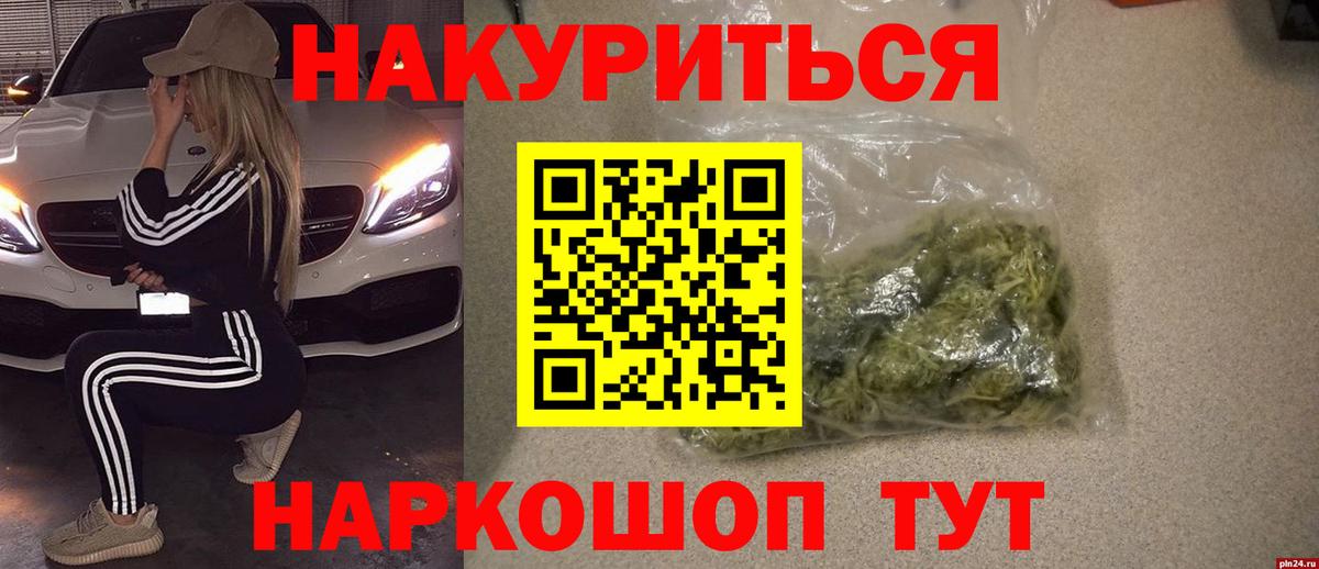 МАРИХУАНА SATIVA & INDICA Якутск